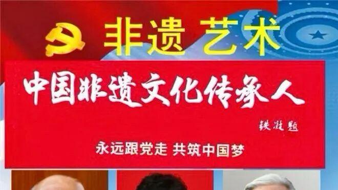 但维德——中国非遗文化传承人