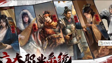 《三国：谋定天下》六大职业，开启新玩法！