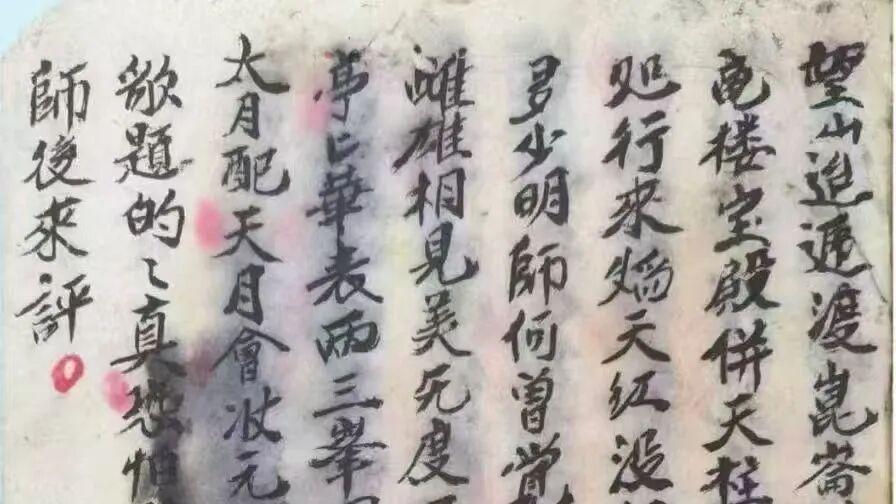 传世孤本！韦士连武缘风水留题珍本