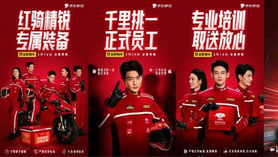 夜骑更醒目、雨天送餐稳 京东外卖为全职骑手免费换新装