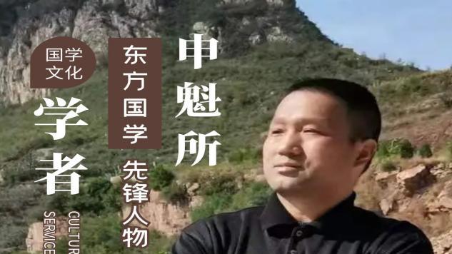 申魁所老师：八字无财为什么反而能大富