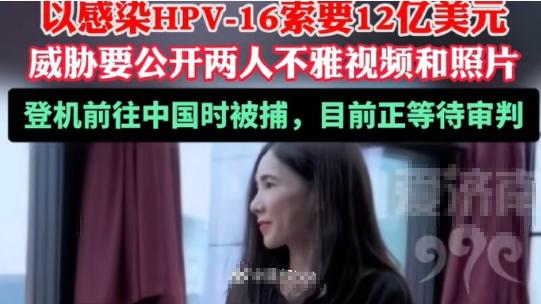 不伦关系后想让对方支付12亿，她该怎么做？