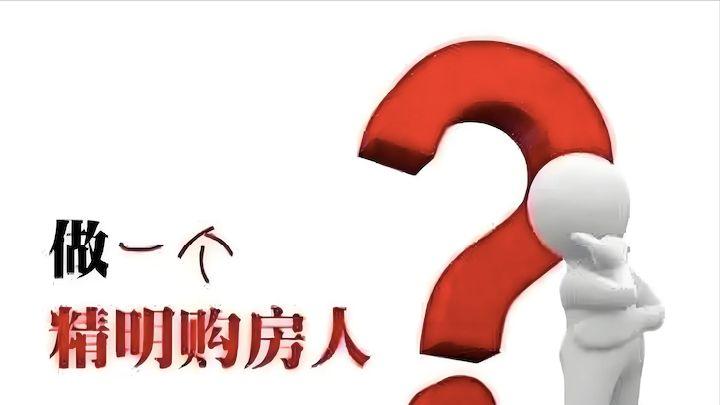 天天喊房价完了的人，醒醒！暴跌后，可能连工作都保不住