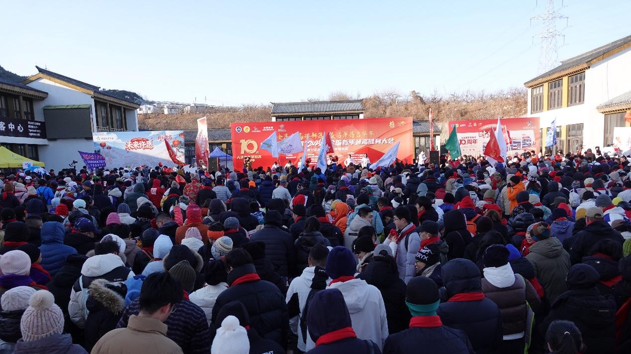 “中国体育彩票” 2026年全国新年登高健身大会大连新年攀新高10周年庆圆满结束
