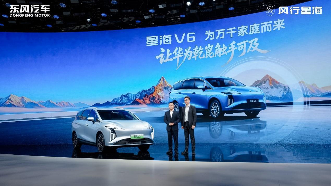 华为乾崑智驾+大六座 星海V6北京车展首秀专为大家庭而来