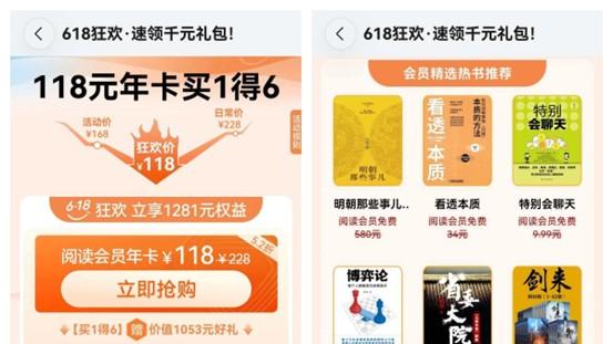 118元打包六大年卡，华为阅读618这波跨界联动真的太香了！