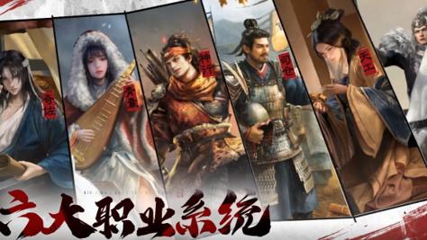 六大职业玩法，《三国：谋定天下》再造经典