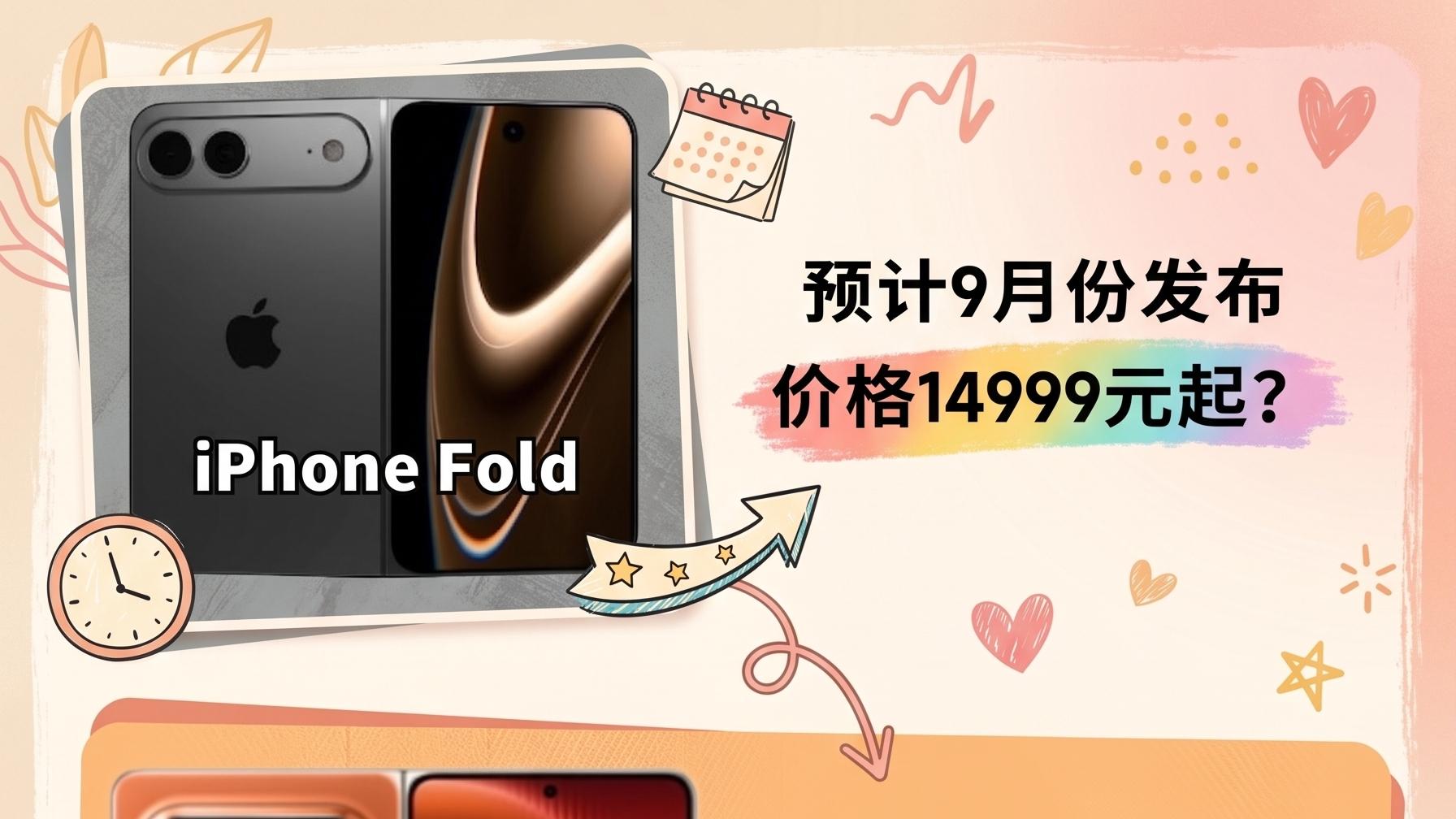 大阔折到底要不要买？这里说清楚了！