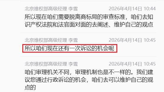 被95%成功率收割的商标申请人：北京标腾达的“概率游戏”