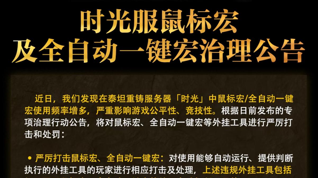 魔兽世界：雷火再次出手，时光服口碑逆转之下，普通玩家被谁代表？