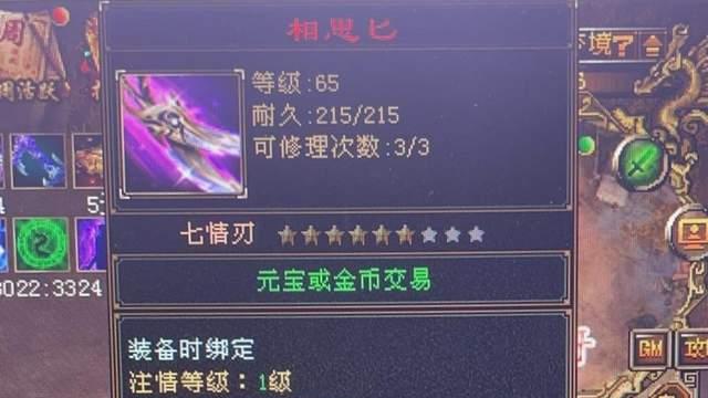 天龙怀旧服：1万块钱的相思匕1万元宝卖了？到底值多少玩家吵疯了
