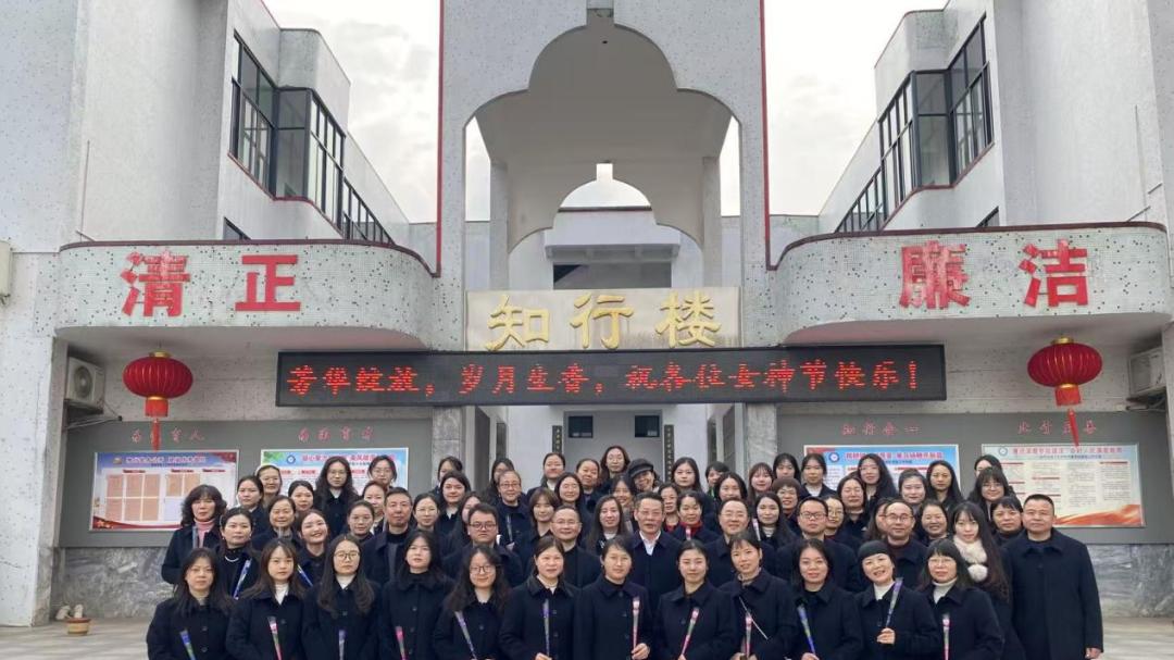 衡阳市第十五中学温情开展三八妇女节庆祝活动