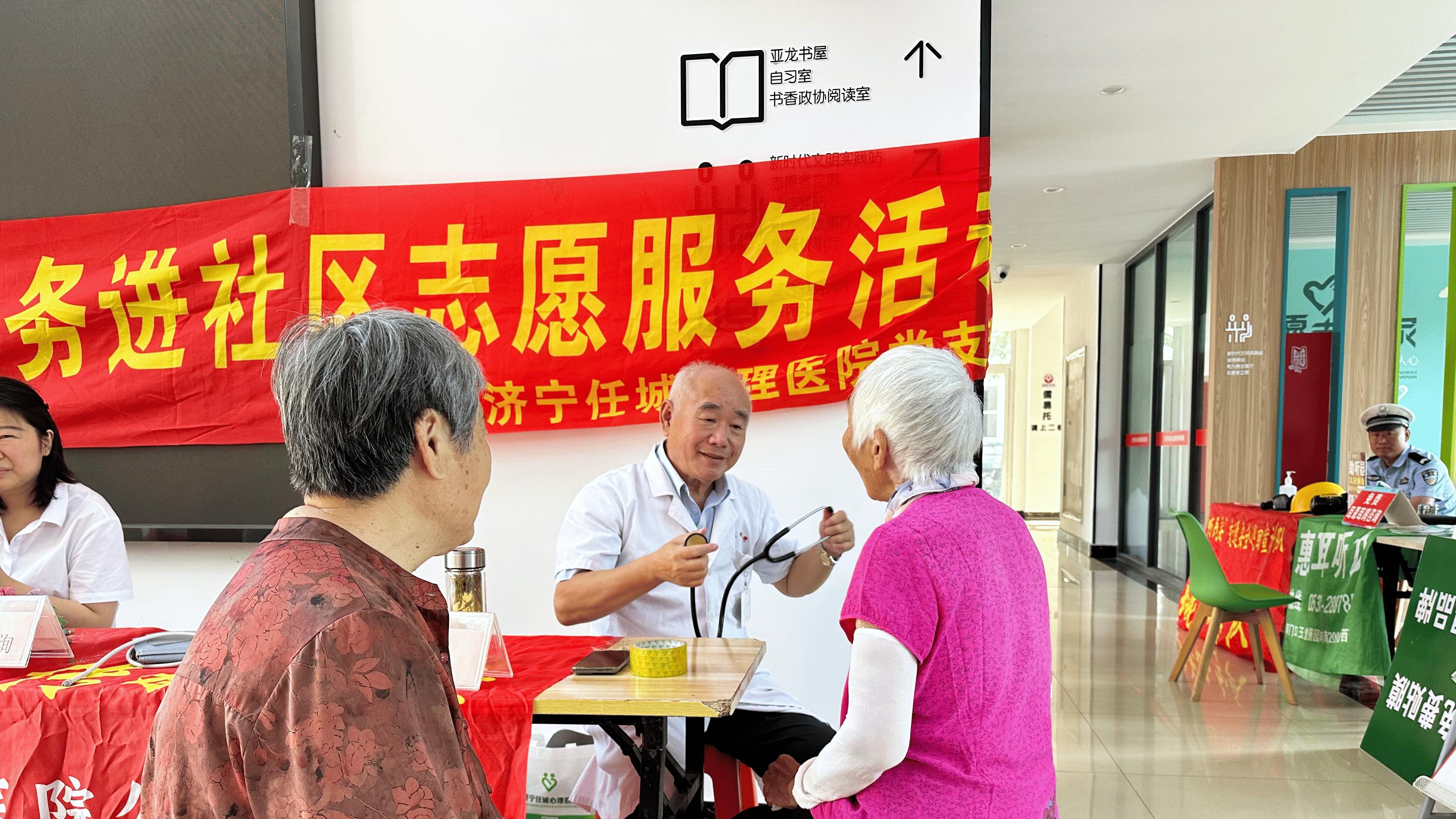 任城区心理健康中心第177次“六进”活动进社区成功举办