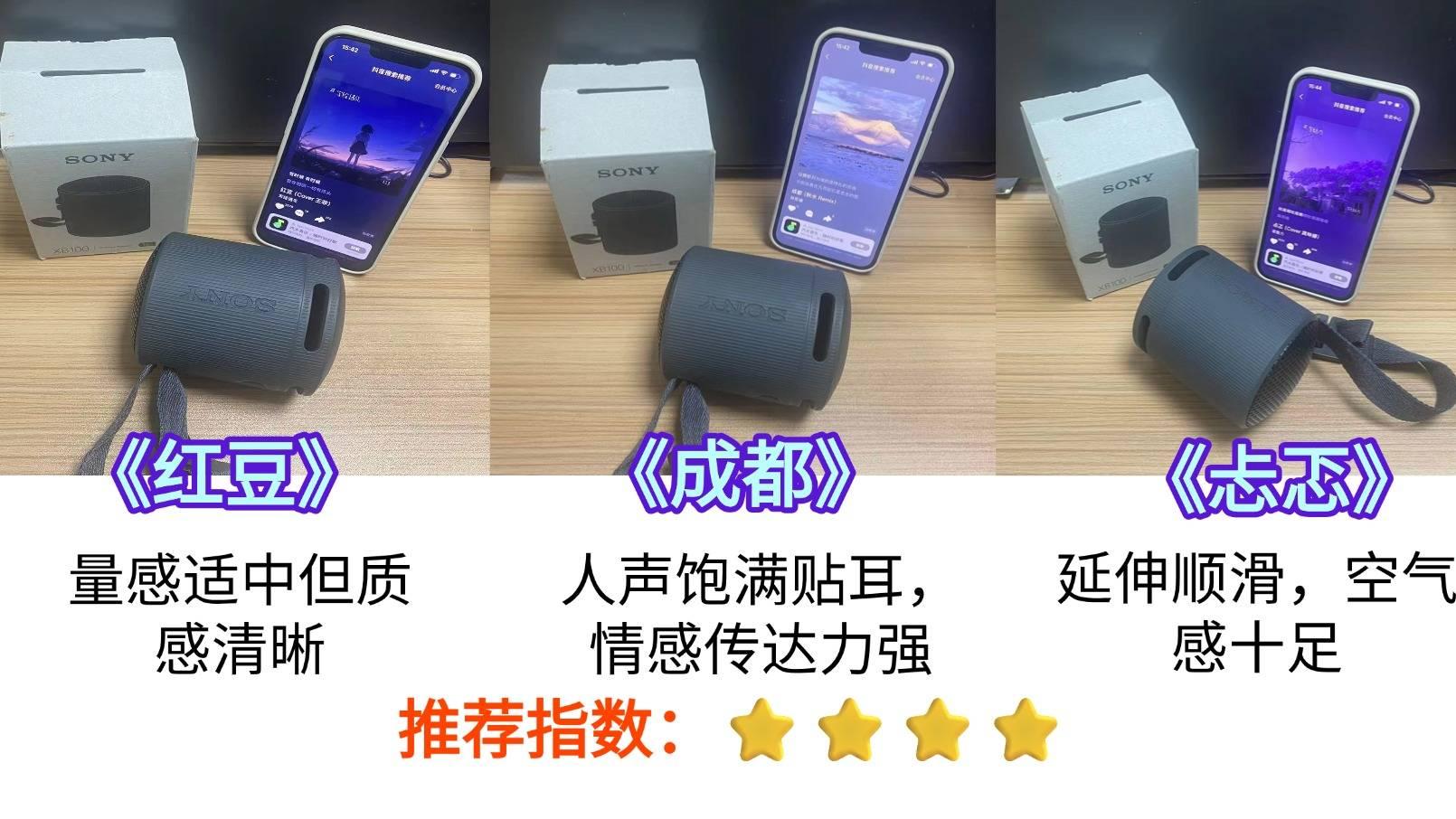 2026年百元便携蓝牙音箱怎么选？JBL\西圣\索尼三大公认口碑好的音箱真实测评