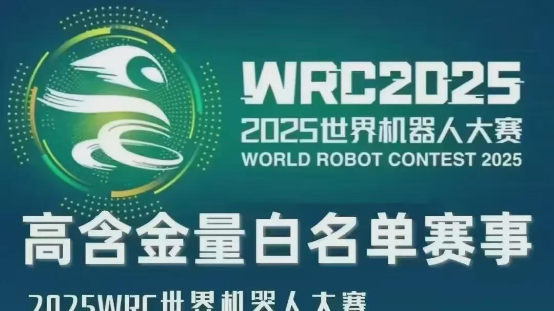 信阳市胜利路学校教育集团2025年科技教育成果璀璨绽放