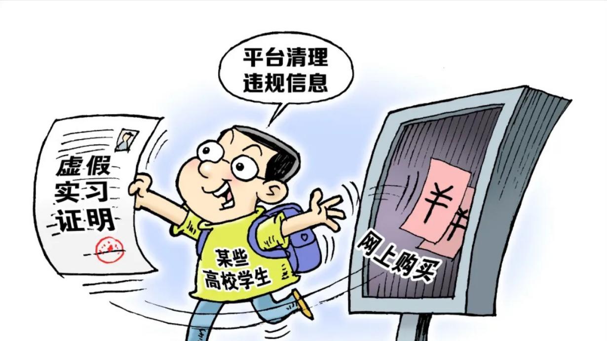 校园虚假证明糊弄了谁？我有另一个问题：一堆浪费公共资源的活动，要靠全网最忙五人组捧场凑数，到底意义何