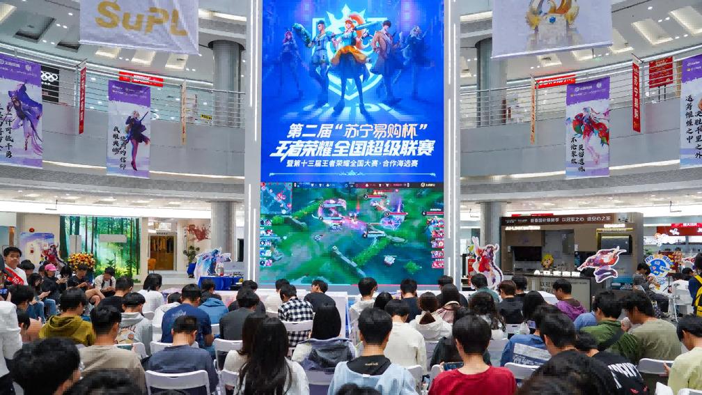 苏宁易购启动第二届“王者荣耀”全国超级联赛