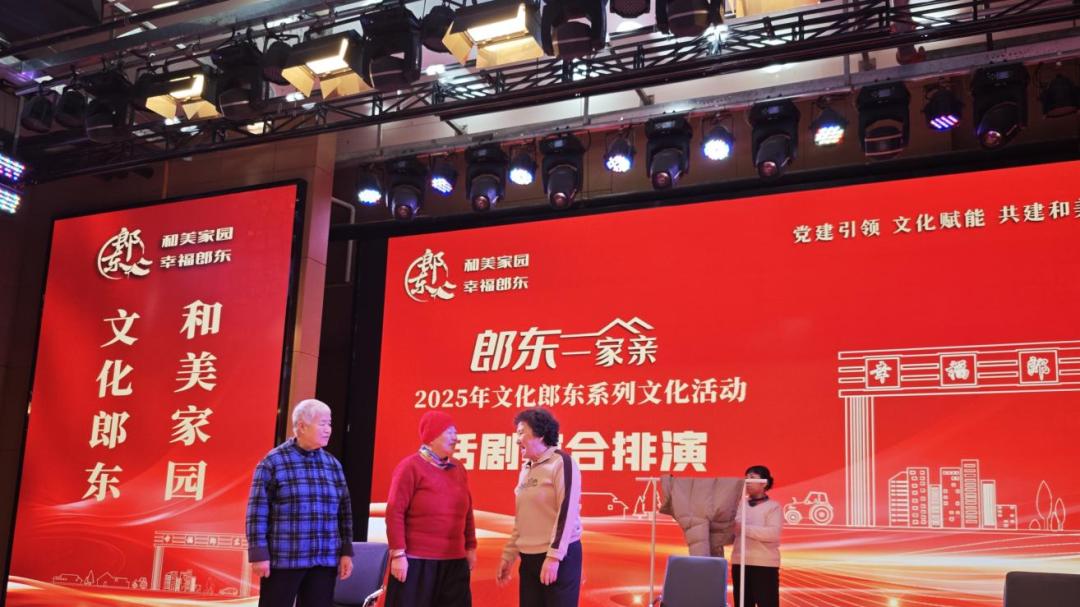 点赞！西集镇郎东村原创话剧《郎东大联欢》精彩亮相，演绎和美乡村新画卷！