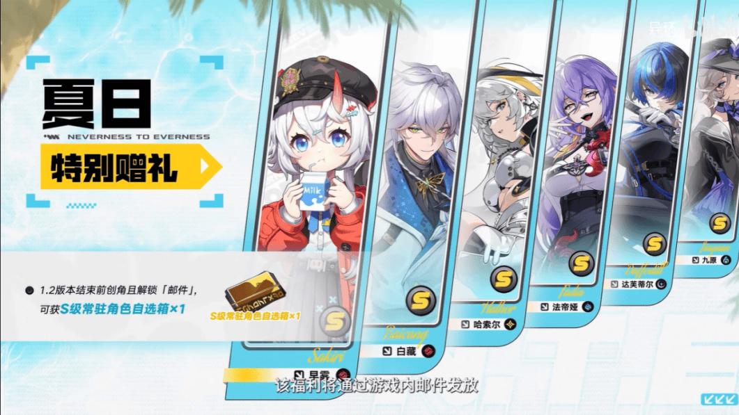 说真的，《异环》1.2这波更新有点“不讲道理”