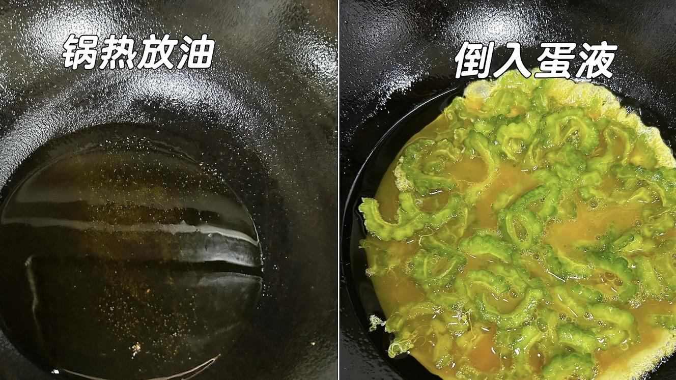 “苦尽甘来！苦瓜炒蛋的逆袭魔法”