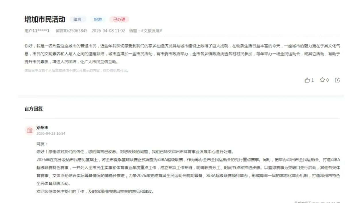 快讯！邓州全市夏季篮球联赛正式调整为邓BA超级联赛！