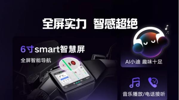 全民AI时代，雅迪用“技术普惠”给行业上了一课