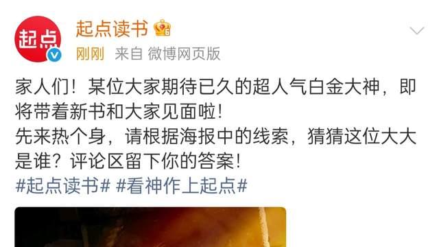 卖报小郎君新书预热？柳岸花又明公务员正式解封，咆哮的麦子万订