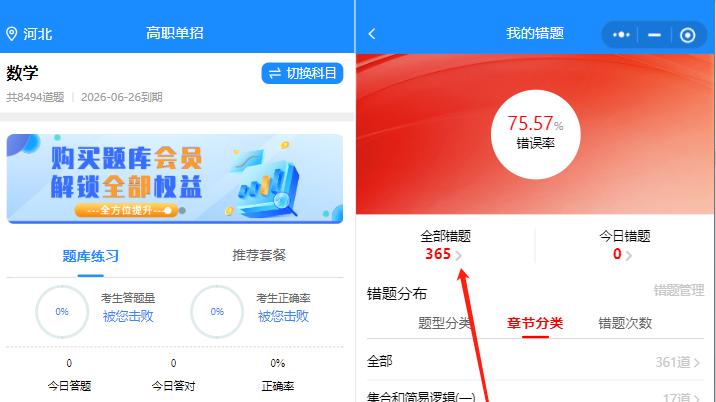 高职单招冲刺：掌握高效学法，轻松吃透核心考点|题芽单招
