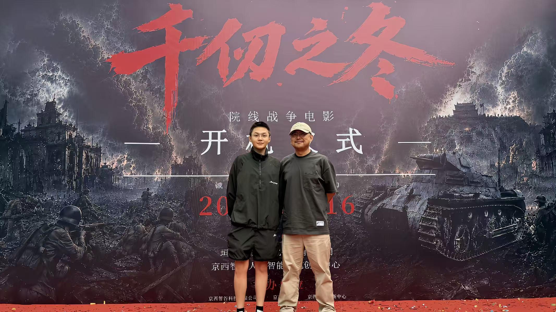 班玛加主演院线电影《千仞之冬》开机