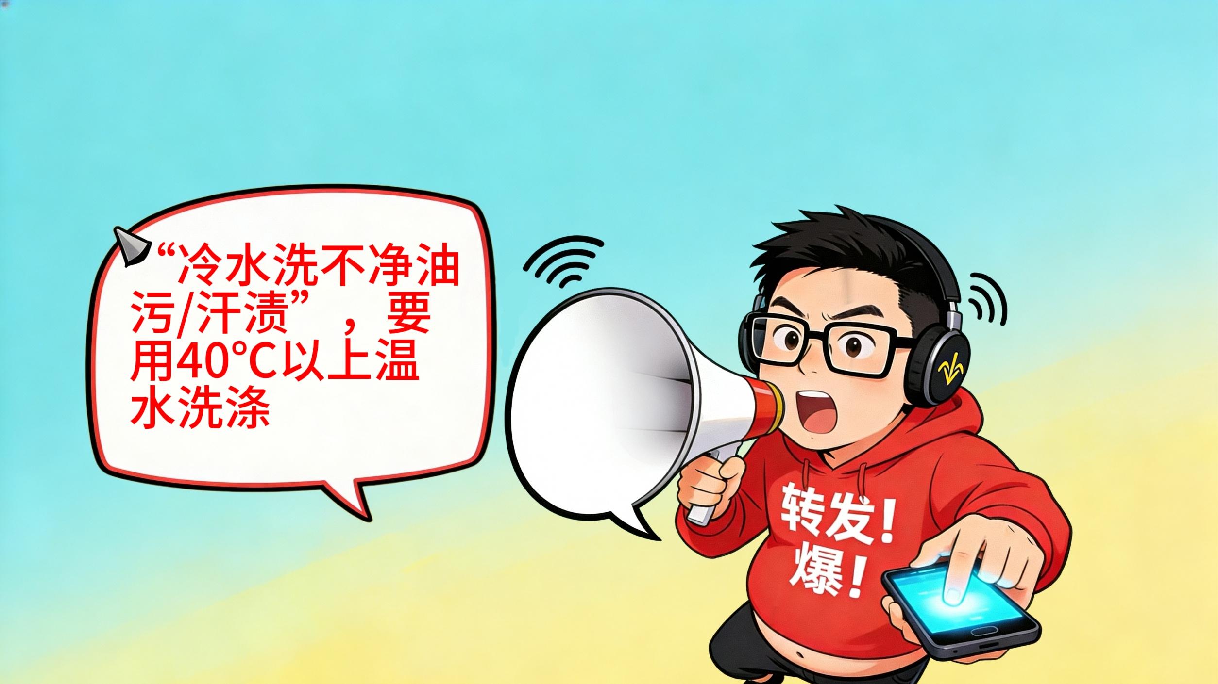 冷水洗衣洗不净？酶制剂在低温下的活性真相