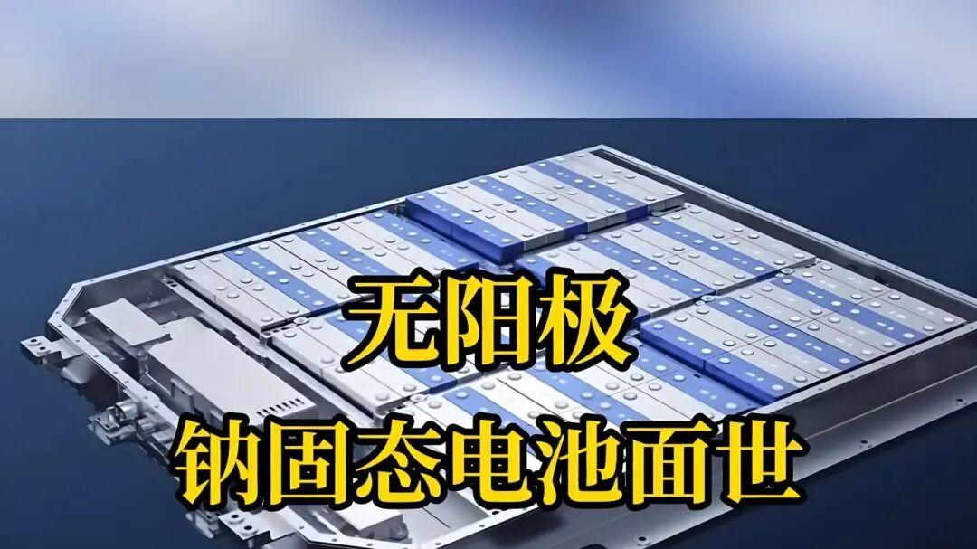 固态电池到底还要等多久？
