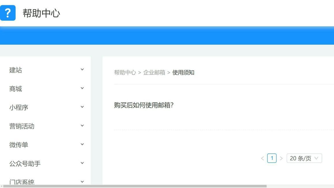 2026 50人以下企业邮箱推荐：套餐性价比排行