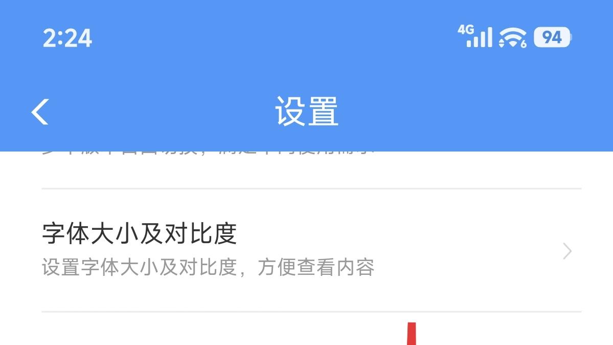 铁路12306查看个人信息收集清单的方法