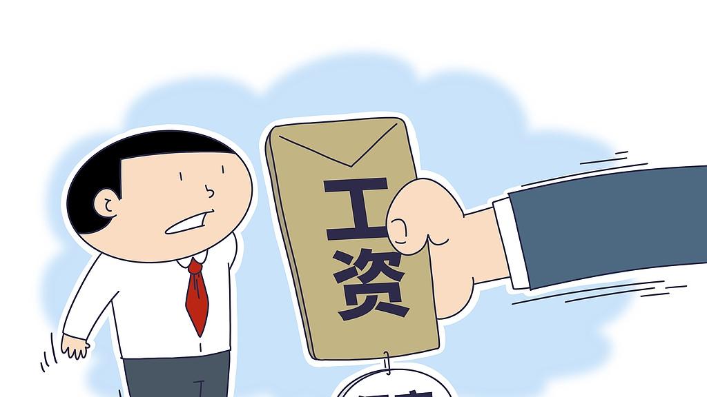 中央部委事业编工资分享