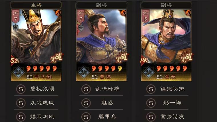 三战汉焰剧本打千万战功，皇马五谋太尉八队共存