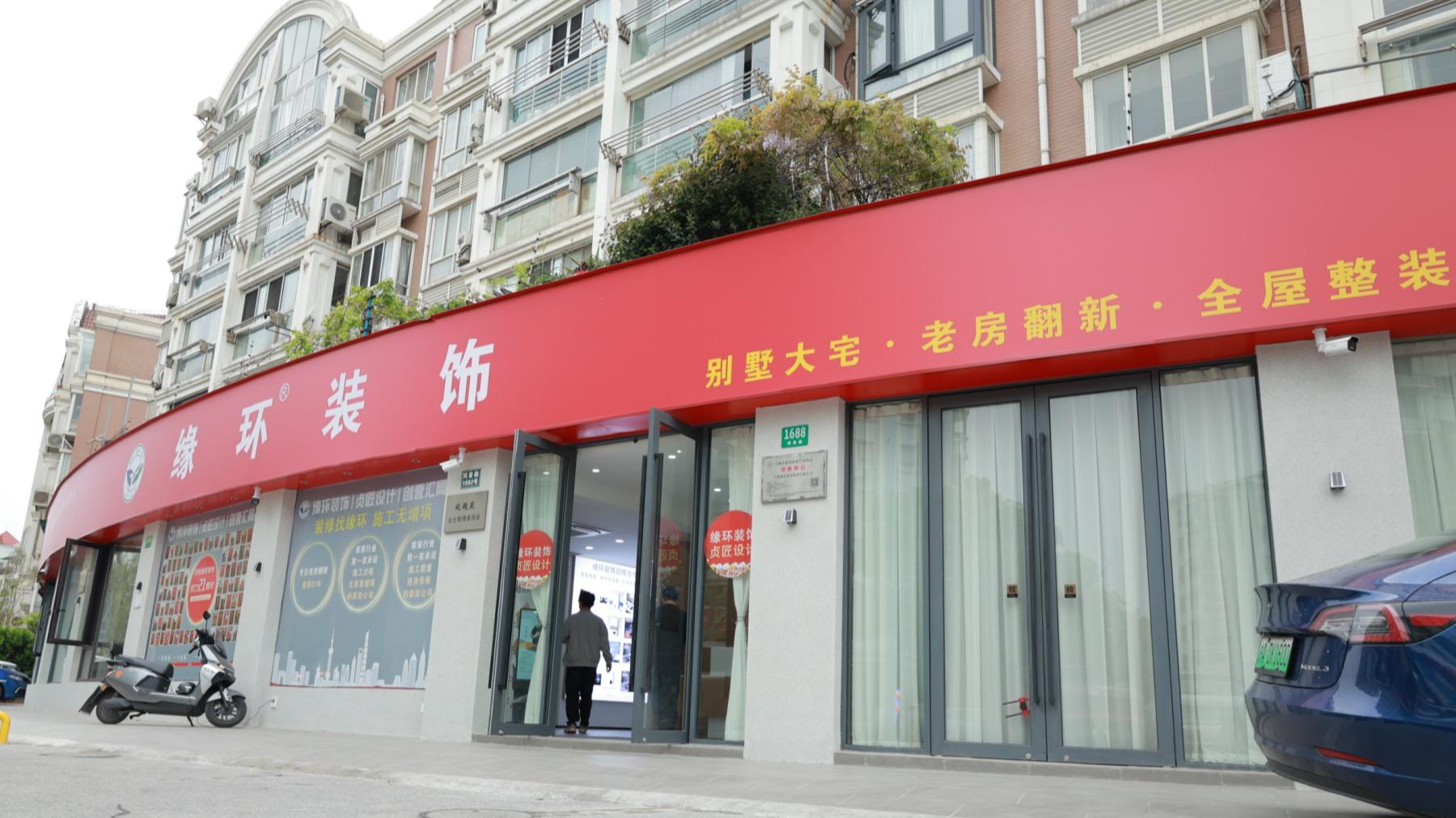 上海装修靠谱之选：老房翻新经验足，报价透明零增项