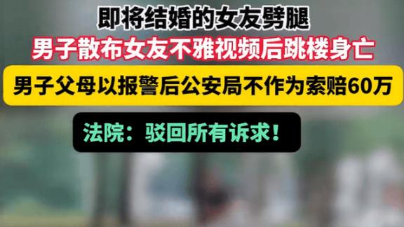 八年情殇，一场双输悲剧的背后