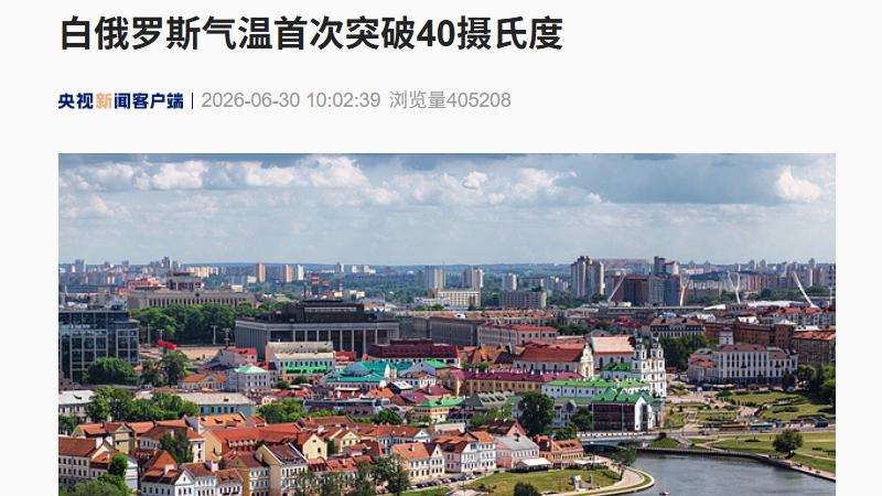 法国超45度极端高温引领欧洲，中国夏至后却超凉快，后面还热吗？