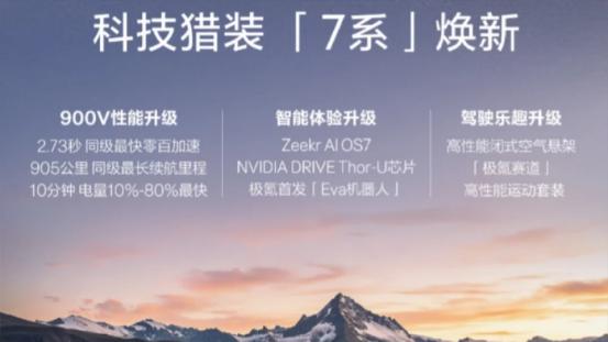 销量出来了，猜猜极氪上月多少