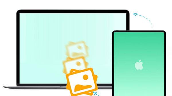 如何将照片从 iPad 传输到电脑（PC）