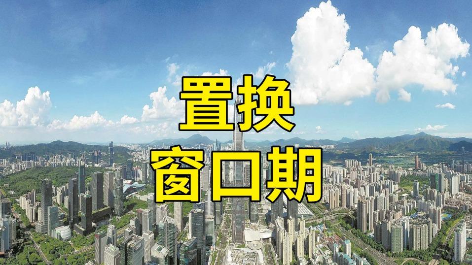 2026深圳买房：1月二手房成交爆了，美国降息前最后的窗口？