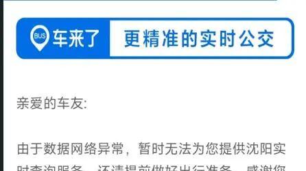 “车来了”改头换面重新上线