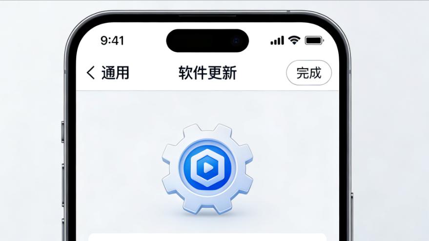 苹果官网又为旧iPhone发布新系统！
