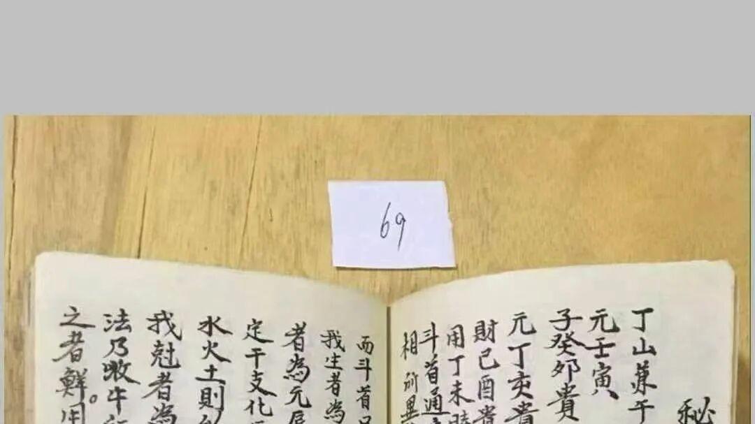 《余达明地理本》清抄秘传 208 页两册全本 天星五行 斗首秘诀 消峰为要 地理实战顶级珍典