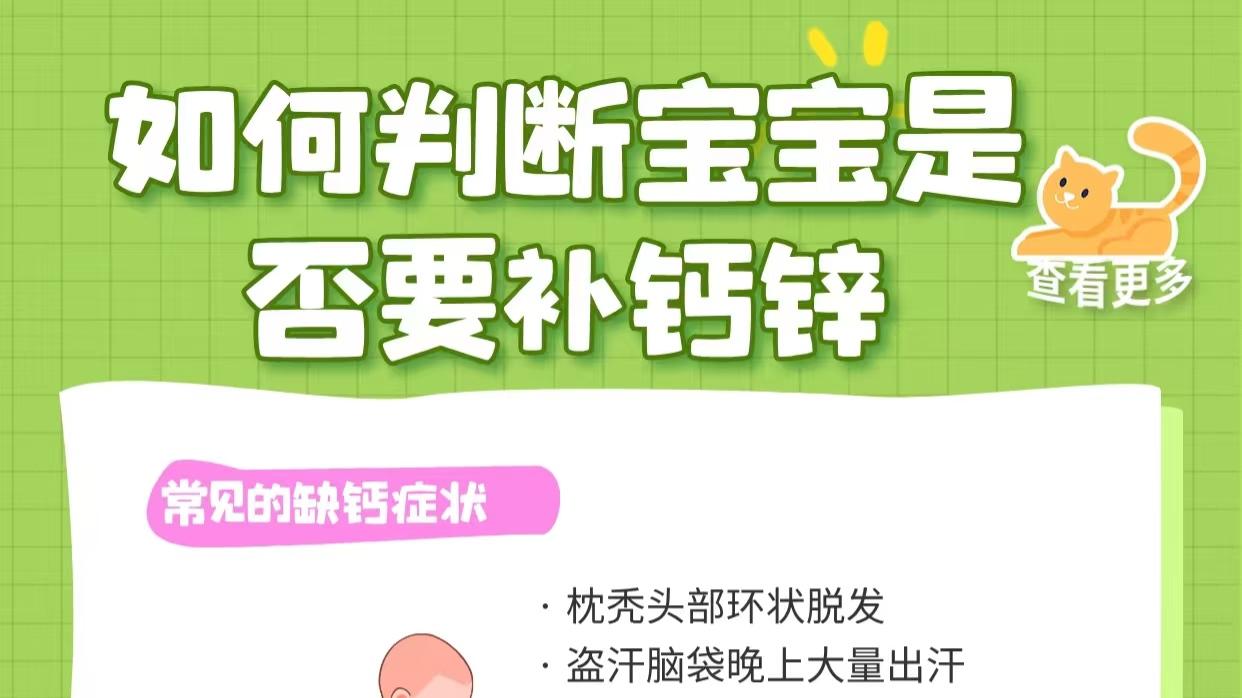 夏天千万别乱带娃！宝宝一定要及时补钙锌