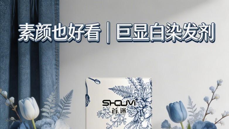 什么品牌的染发剂最好？2026权威实测榜单，温和遮白固色，闭眼入不踩雷