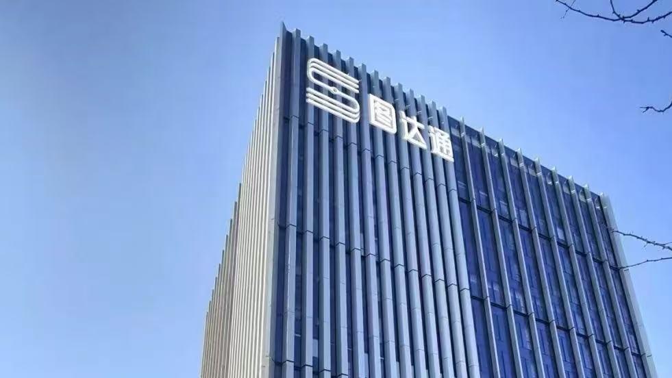 图达通交出上市后首份财报：营收下滑3.4%，亏损收窄至3.28亿美元