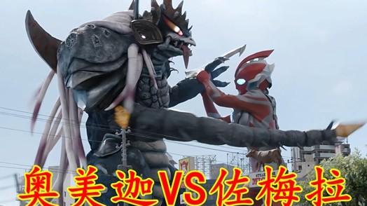 “歼灭细胞怪兽”佐梅拉，可吞噬怪兽进化，试图吃掉全世界怪兽