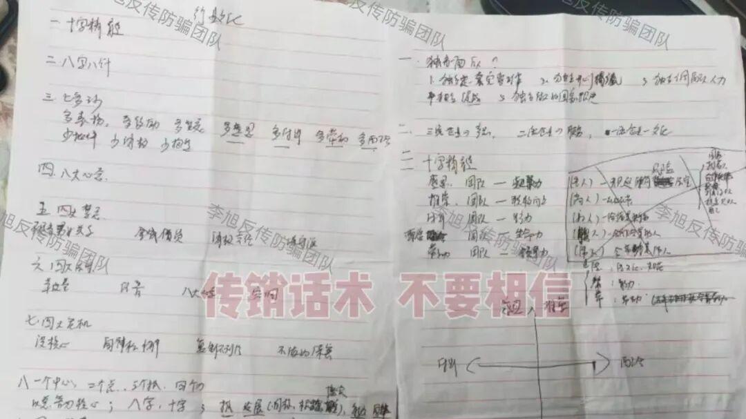 七年情深终成骗局：一位被骗成都“连锁经营”传销的血泪自述