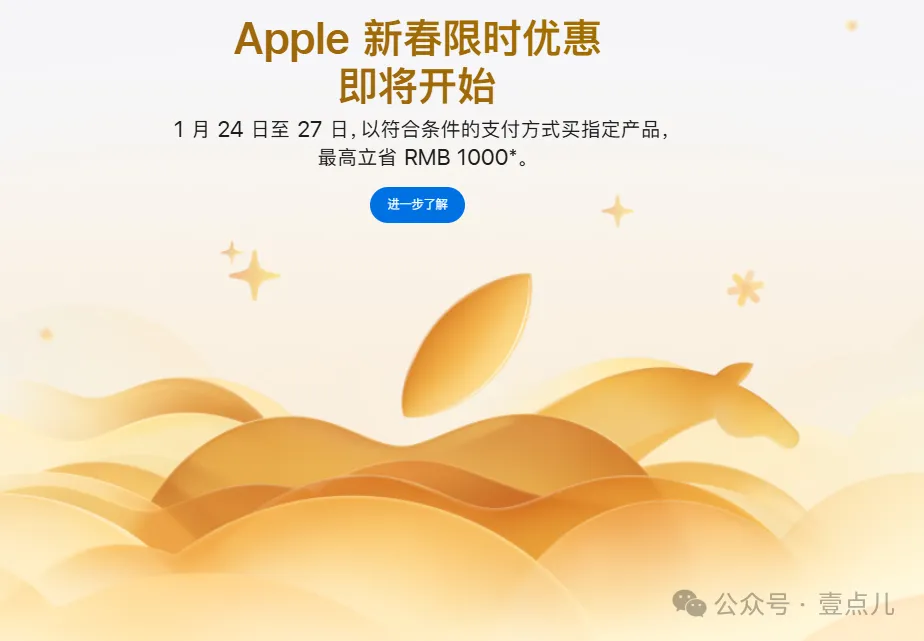 苹果官宣降价，最高省1000元！